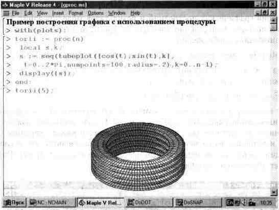 Рефераты | Рефераты по информатике, программированию | Графика в системе Maple V