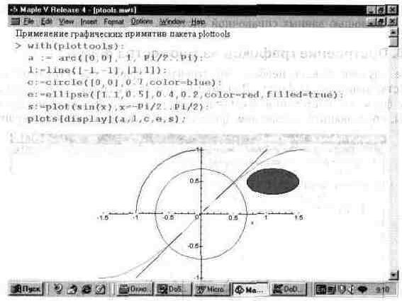 Рефераты | Рефераты по информатике, программированию | Графика в системе Maple V