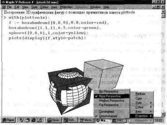 Рефераты | Рефераты по информатике, программированию | Графика в системе Maple V
