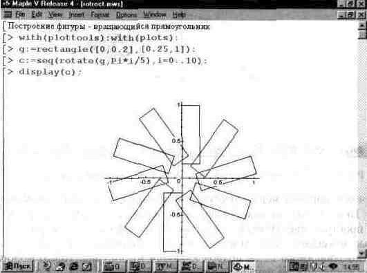 Рефераты | Рефераты по информатике, программированию | Графика в системе Maple V