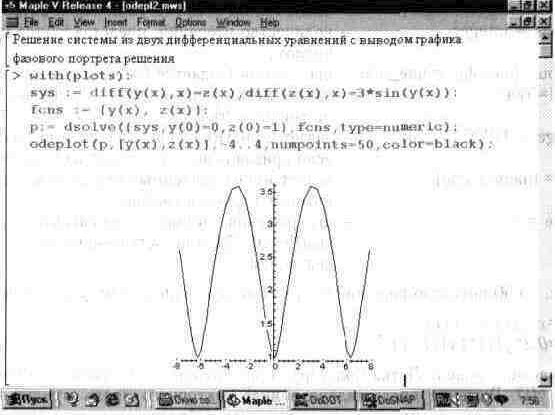 Рефераты | Рефераты по информатике, программированию | Графика в системе Maple V