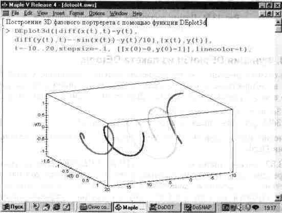 Рефераты | Рефераты по информатике, программированию | Графика в системе Maple V