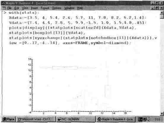 Рефераты | Рефераты по информатике, программированию | Графика в системе Maple V