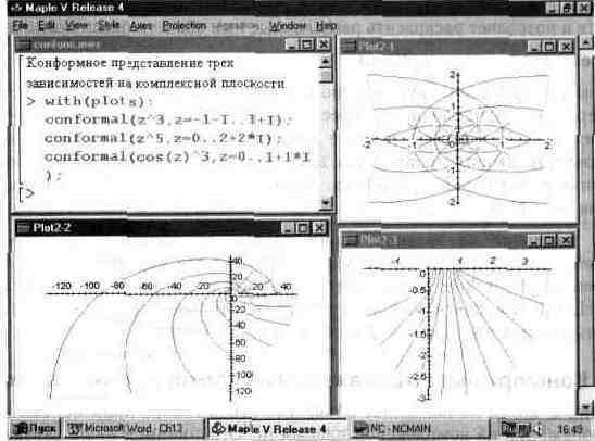 Рефераты | Рефераты по информатике, программированию | Графика в системе Maple V