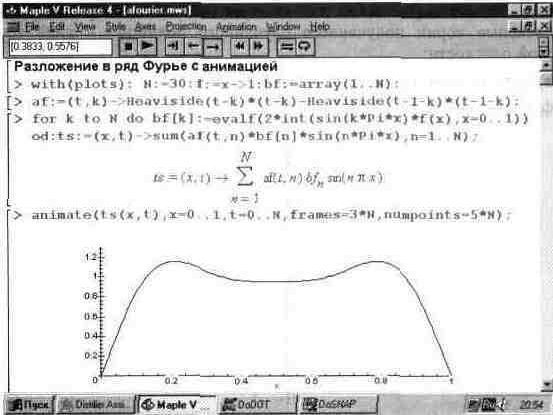 Рефераты | Рефераты по информатике, программированию | Графика в системе Maple V