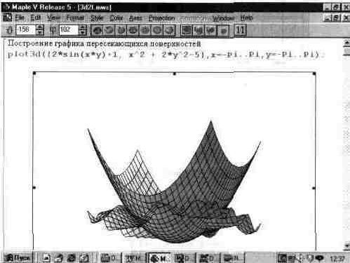 Рефераты | Рефераты по информатике, программированию | Графика в системе Maple V
