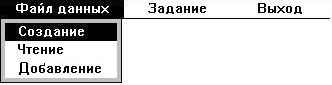 Рефераты | Рефераты по информатике, программированию | Алгоритмизация и программирование процессов обработки данных в среде СУБД типа Fox