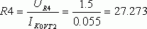 Рефераты | Рефераты по информатике, программированию | Антенный усилитель с подъёмом АЧХ