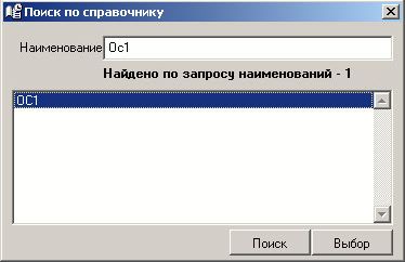 Рефераты | Рефераты по информатике, программированию | Ведение бухгалтерского учета на основе БИС «Бухсофт»