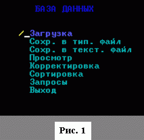 Рефераты | Рефераты по информатике, программированию | Разработка базы данных, отражающей учет успеваемости студентов