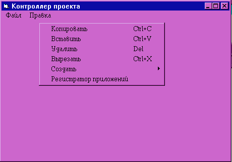 Рефераты | Рефераты по информатике, программированию | Контроллер связываемых объектов