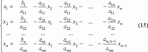 Рефераты | Рефераты по математике | Алгоритм компактного хранения и решения СЛАУ высокого порядка