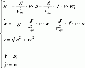 Рефераты | Рефераты по математике | Математическое моделирование полета лыжника при прыжке с трамплина