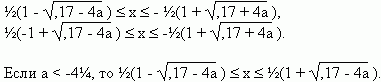 Рефераты | Рефераты по математике | Рациональные уравнения и неравенства