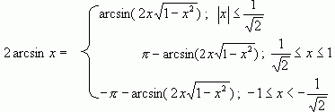 Рефераты | Рефераты по математике | Образцы исследования элементарных функций, содержащих обратные тригонометрические функции