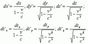 Рефераты | Рефераты по математике | Современные понятия пространства, времени и ограниченность преобразований лоренца