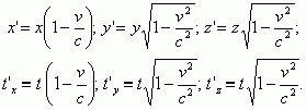 Рефераты | Рефераты по математике | Современные понятия пространства, времени и ограниченность преобразований лоренца
