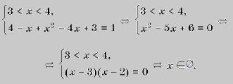 Рефераты | Рефераты по математике | Алгебраическое и графическое решение уравнений, содержащих модули
