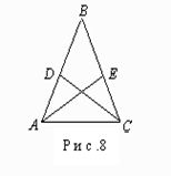 Рефераты | Рефераты по математике | О некоторых трудностях, возникающих при решении геометрических задач