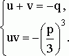 Рефераты | Рефераты по математике | Уравнения и способы их решения