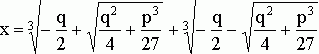 Рефераты | Рефераты по математике | Уравнения и способы их решения