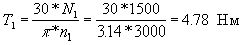 Рефераты | Рефераты по математике | Расчет одноступенчатого редуктора с прямозубой конической передачей