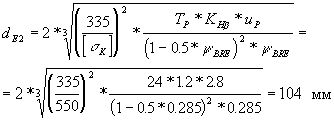 Рефераты | Рефераты по математике | Расчет одноступенчатого редуктора с прямозубой конической передачей