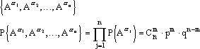 Рефераты | Рефераты по математике | Теория вероятности и математическая статистика