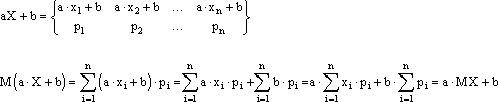 Рефераты | Рефераты по математике | Теория вероятности и математическая статистика