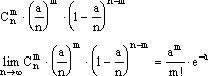 Рефераты | Рефераты по математике | Теория вероятности и математическая статистика