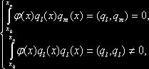 Рефераты | Рефераты по математике | Ортогональные полиномы и кривые распределения вероятностей