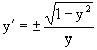 Рефераты | Рефераты по математике | Дифференциальные уравнения I и II порядка