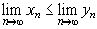 Рефераты | Рефераты по математике | Сходящиеся последовательности