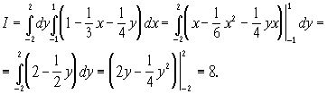 Рефераты | Рефераты по математике | Двойной интеграл в механике и геометрии