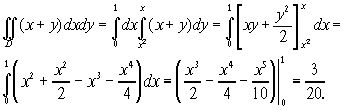Рефераты | Рефераты по математике | Двойной интеграл в механике и геометрии