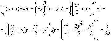 Рефераты | Рефераты по математике | Двойной интеграл в механике и геометрии