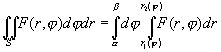 Рефераты | Рефераты по математике | Двойной интеграл в полярных координатах