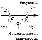 Рефераты | Рефераты по математике | Высшая математика