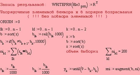 Рефераты | Рефераты по математике | Корреляционно-регрессивный анализ