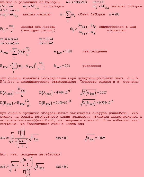 Рефераты | Рефераты по математике | Корреляционно-регрессивный анализ