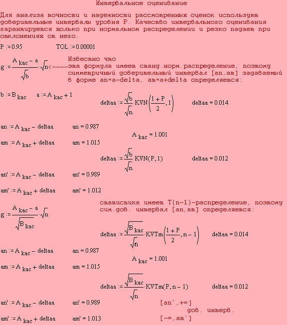 Рефераты | Рефераты по математике | Корреляционно-регрессивный анализ