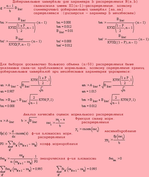 Рефераты | Рефераты по математике | Корреляционно-регрессивный анализ