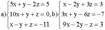 Рефераты | Рефераты по математике | Системы 2-х, 3-х линейных уравнений, правило Крамера