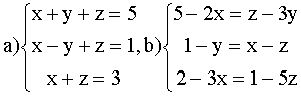 Рефераты | Рефераты по математике | Системы 2-х, 3-х линейных уравнений, правило Крамера