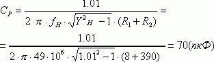 Рефераты | Рефераты по науке и технике | Усилитель мощности 1-5 каналов ТВ