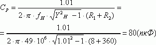 Рефераты | Рефераты по науке и технике | Усилитель мощности 1-5 каналов ТВ