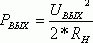 Рефераты | Рефераты по науке и технике | Усилитель мощности широкополосного локатора