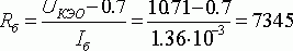 Рефераты | Рефераты по науке и технике | Усилитель мощности широкополосного локатора