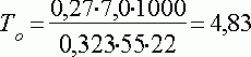 Рефераты | Рефераты по науке и технике | Проектирование технологии ремонта гидроцилиндров с использованием полимерных материалов