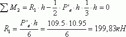 Рефераты | Рефераты по науке и технике | Проект автодорожного моста через р. Ока